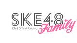 SKE48各チーム SKE48 Familyファンクラブ会員限定公演開催決定！！