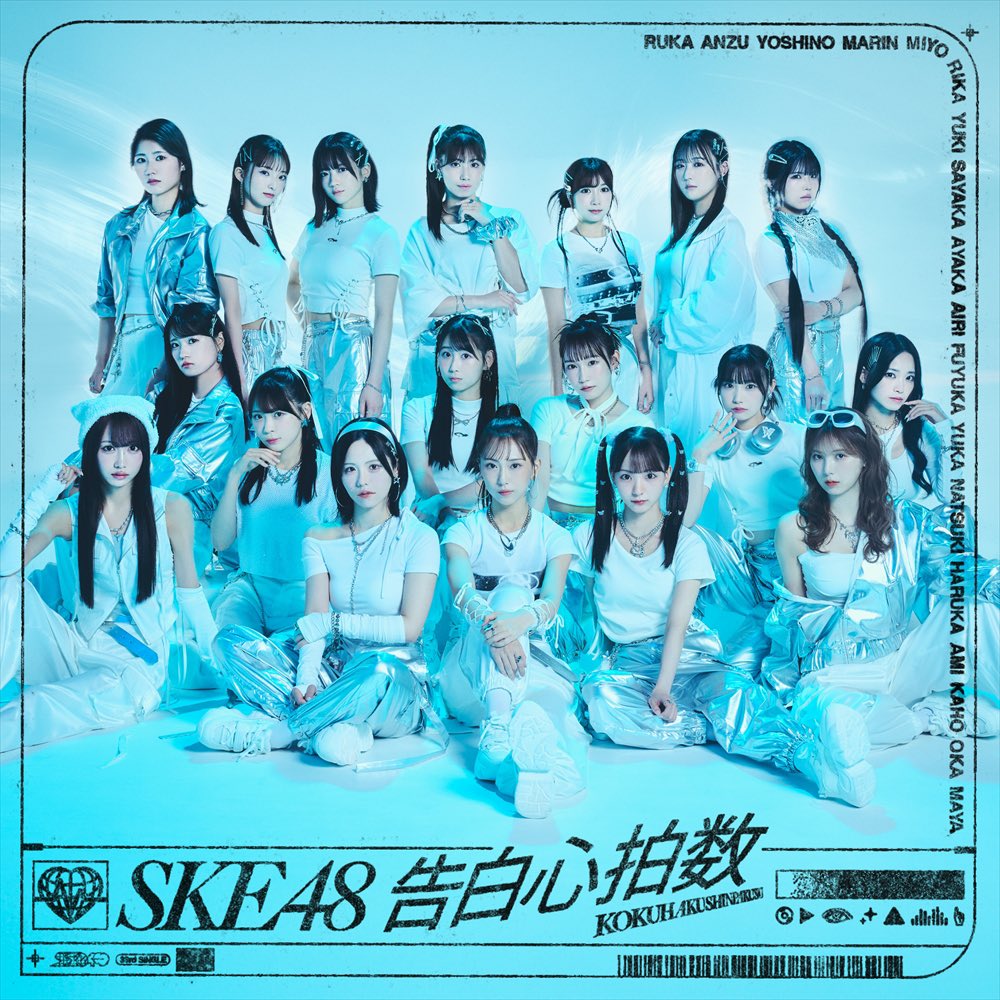 10月30日(水) SKE48 TOKAI RADIOで「告白心拍数」を宣伝しまくり大作戦を開催！！