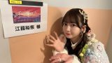 江籠裕奈さん テレビ東京『歌のサンセット』さんで新曲を歌わせていただきます🫶🏻