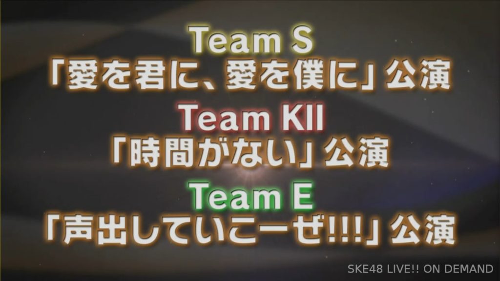 【速報】SKE48 2024年12月 シャッフル公演 開催決定!!