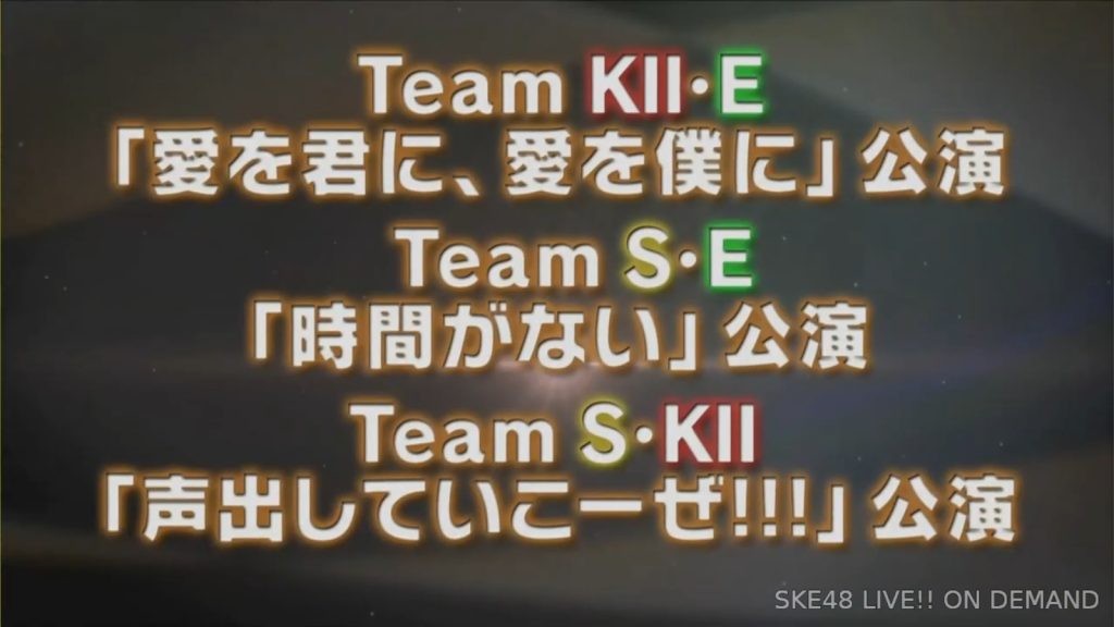 【速報】SKE48 2024年12月 シャッフル公演 開催決定!!