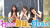 るーちゃん、ふゆっぴの趣味にらぶりんが付き合います動画公開！！【私の趣味に付き合って/ガチャガチャ編】