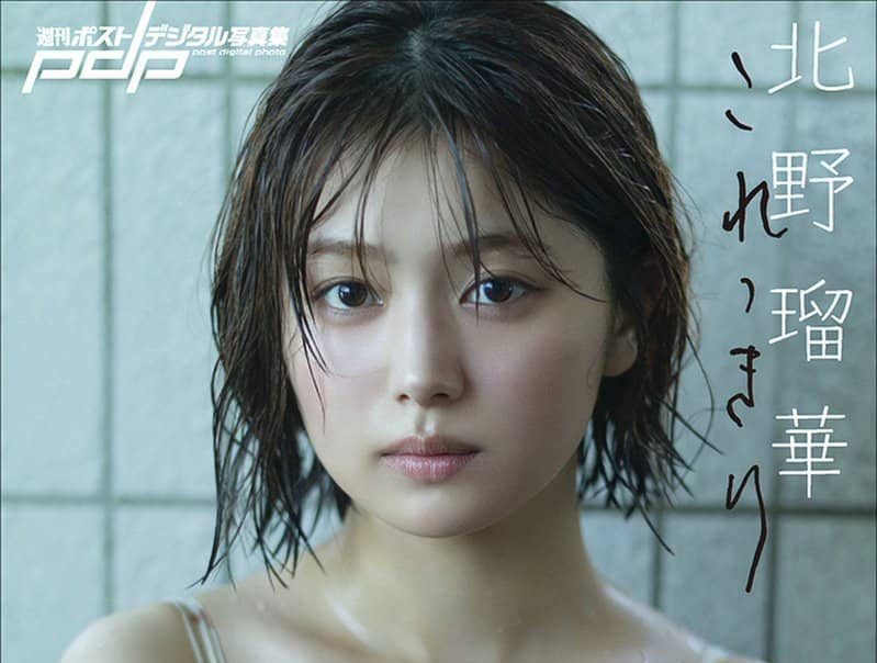 北野瑠華さん「これっきり」 週刊ポストデジタル写真集発売&BLT MONSTER Round 4掲載