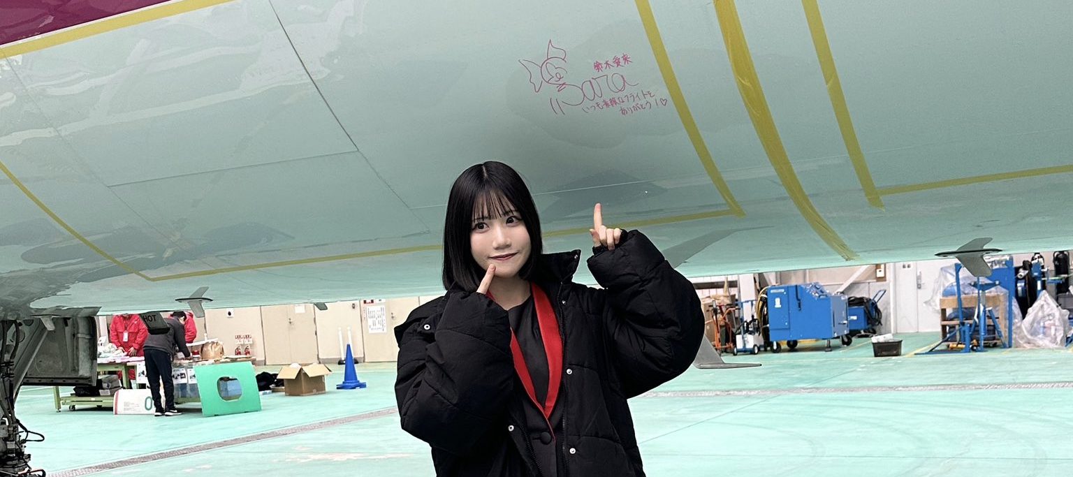 鈴木愛來さん参加 第4回 FDAファンミーティング in 富士山静岡空港