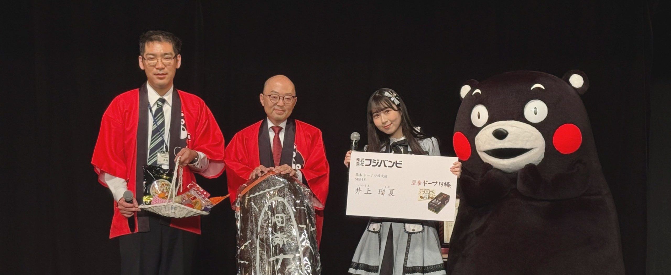 井上瑠夏さん「熊本ドーナツ棒大使」就任!!