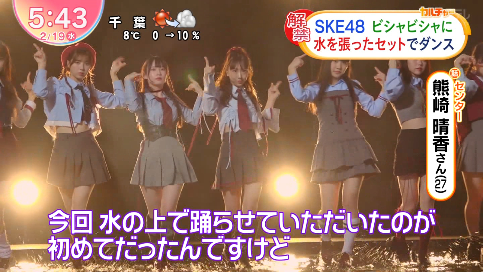 Oha4 カルチャー SKE48 新曲Tick tack zackMV公開