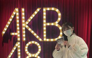 鎌田菜月さん はじめてのAKB劇場へ女性枠で当選