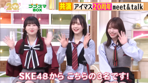 【ゴゴスマBOX×アイマス20周年】アイマスキャストが熱弁！アイマスの各ブランドおすすめポイントご紹介【#1】【アイドルマスター】 1-20 screenshot (1)