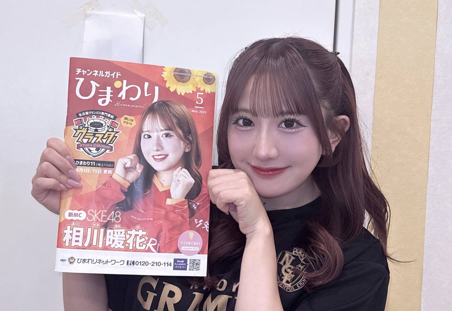 相川暖花さん ピッチレポート 本日4月29日(火・祝) 午後1時45分～ 名古屋グランパスvs柏レイソル戦【メ~テレ】