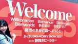 北川愛乃さん 静岡ホビーショーへ
