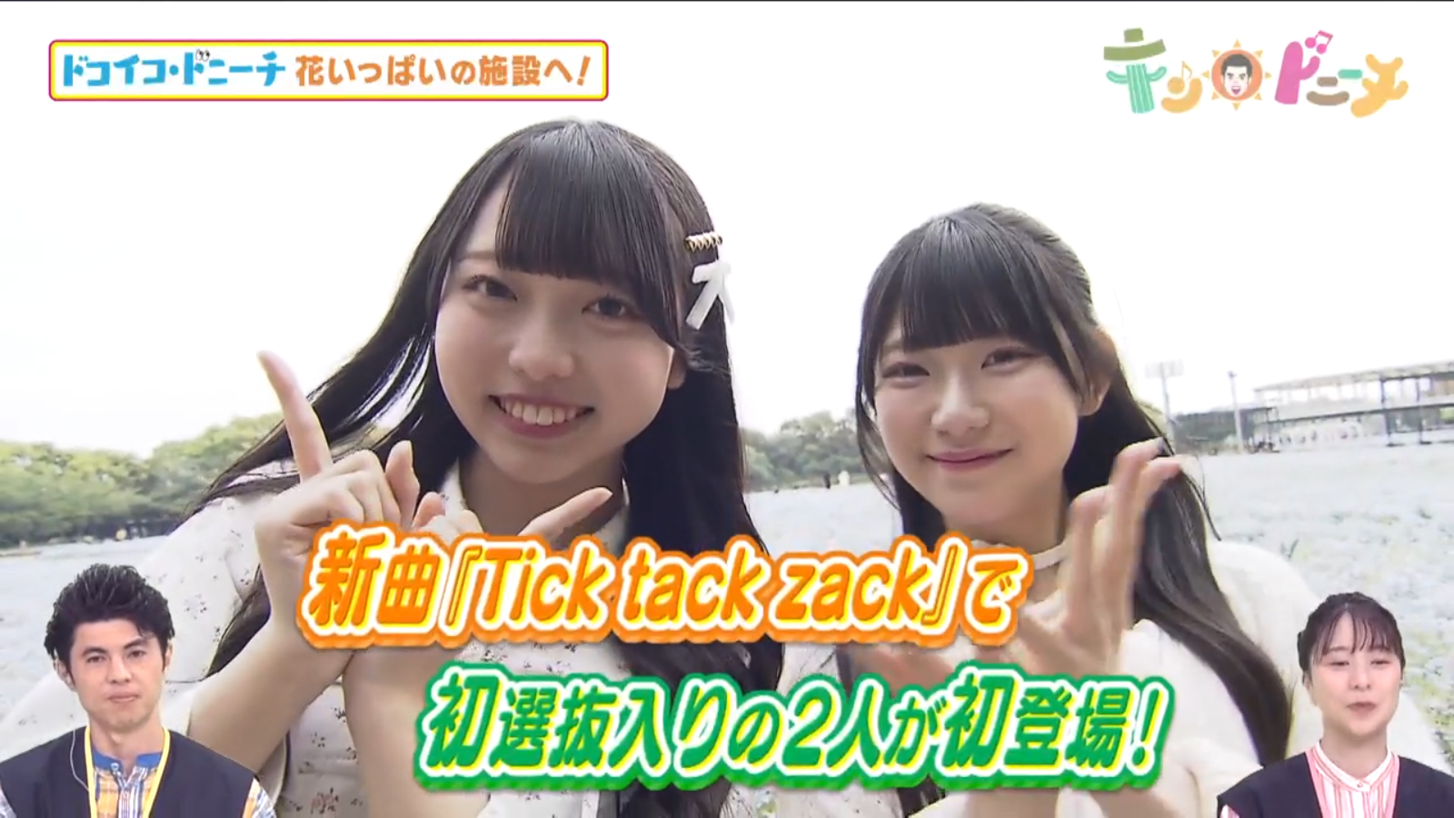 森本くるみさん、河村優愛さん出演キンドニーチ ✨SNSまとめ