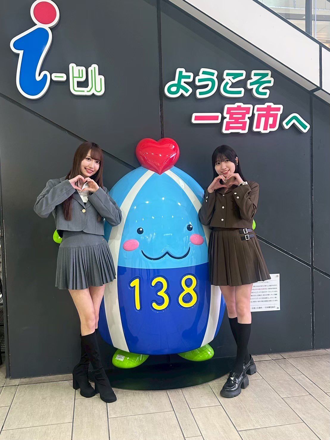 野村実代、石黒友月、須田亜香里さん出演「出張！愛知あたりまえワールド」一宮開催