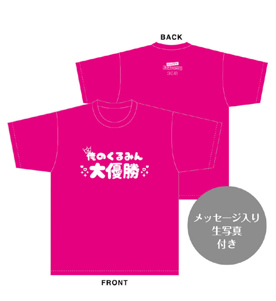 圧倒的くるみん大優勝✌🏻💖👑2025年9月度生誕記念グッズ予約発売