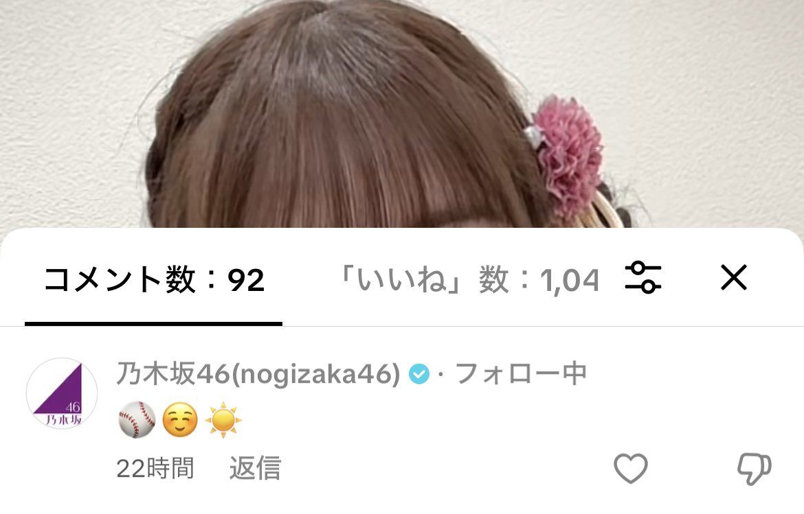 SKE48 原優寧さんに乃木坂46からコメント！！