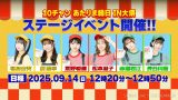 SKE48×アオキーズピザが大須に登場！「10チャンあたりま縁日」9/14(日)コラボステージ＆ピザ販売会