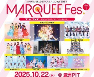 SKE48 MARQUEE Fes. Day1 に 出演決定！