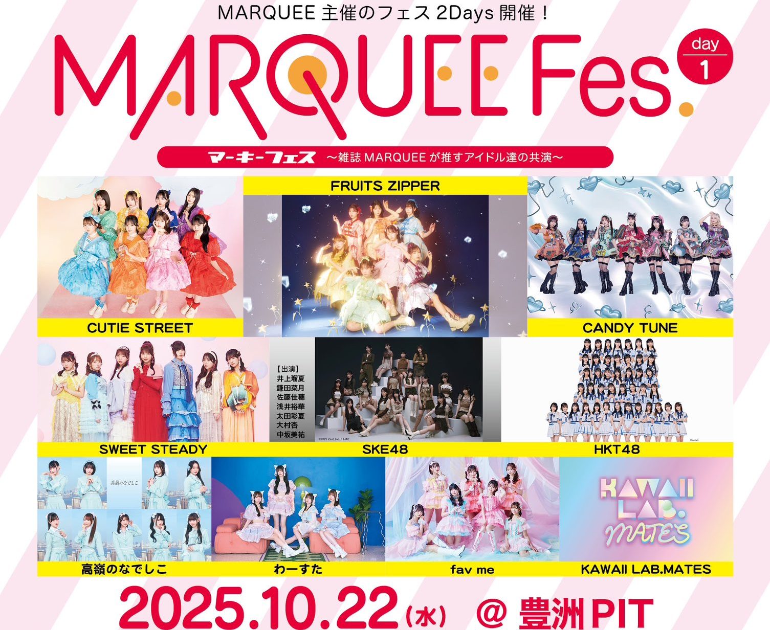 SKE48 MARQUEE Fes. Day1 に 出演決定！