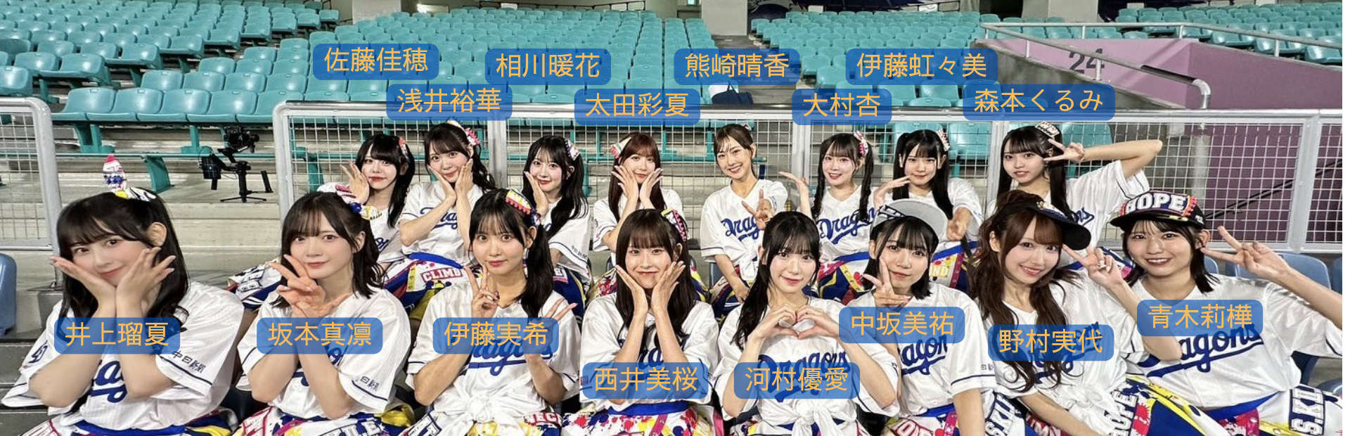 【画像】SKE48「中日ドラゴンズ対東京ヤクルトスワローズ戦」SNSまとめ 8月28日（木）