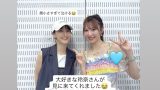 【サマフェス】松井玲奈さん「ファンの方たちと一緒に曲やグループを育てて来た歴史を感じて 私はうるうるしながらライブを見ていました。」