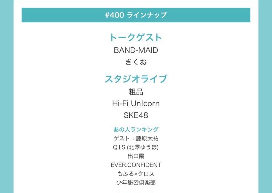 SKE48&出口陽さん 9/19(金) 24:59〜日本テレビ系『バズリズム02』出演！！