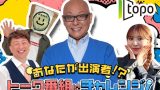 元SKE48 菅原茉椰さんが登場　KHB開局50周年記念イベント「あすとつながるぐりりパーク」「topo番組体験」でMC