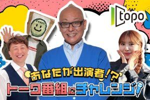 元SKE48 菅原茉椰さんが登場　KHB開局50周年記念イベント「あすとつながるぐりりパーク」「topo番組体験」でMC