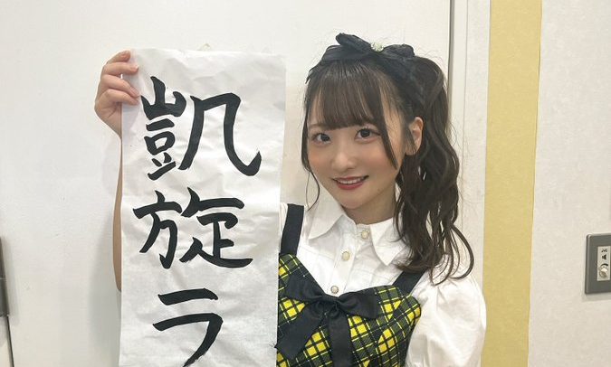 【池田楓さん凱旋】11月22日(土) SKE48 「SASEBO JAM FESTIVAL 2025」出演決定【入場無料】