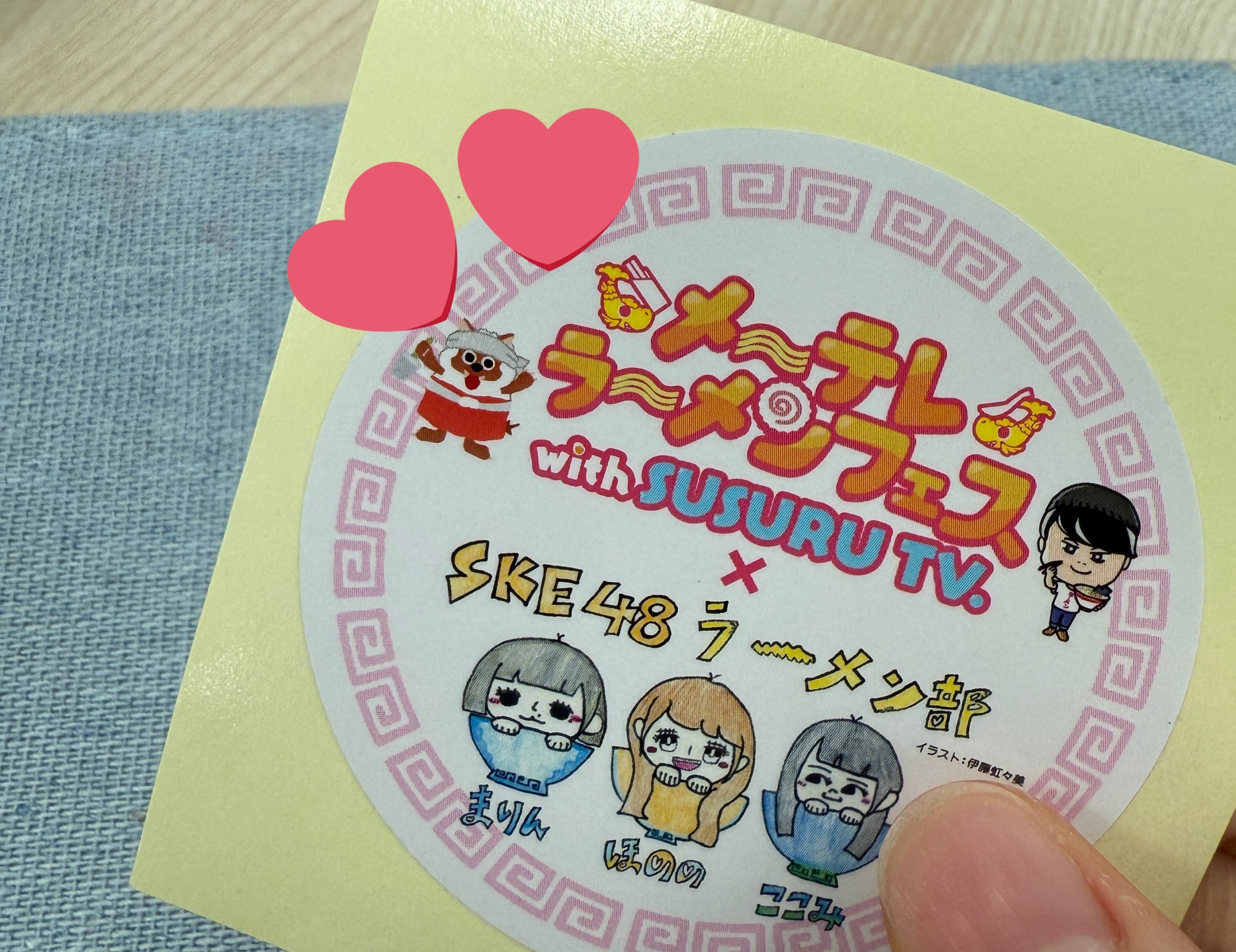 SKE48 伊藤虹々美さんデザインのオリジナルステッカープレゼント 相川暖花、伊藤虹々美、坂本真凛さん出演 メ～テレラ～メンフェス2025