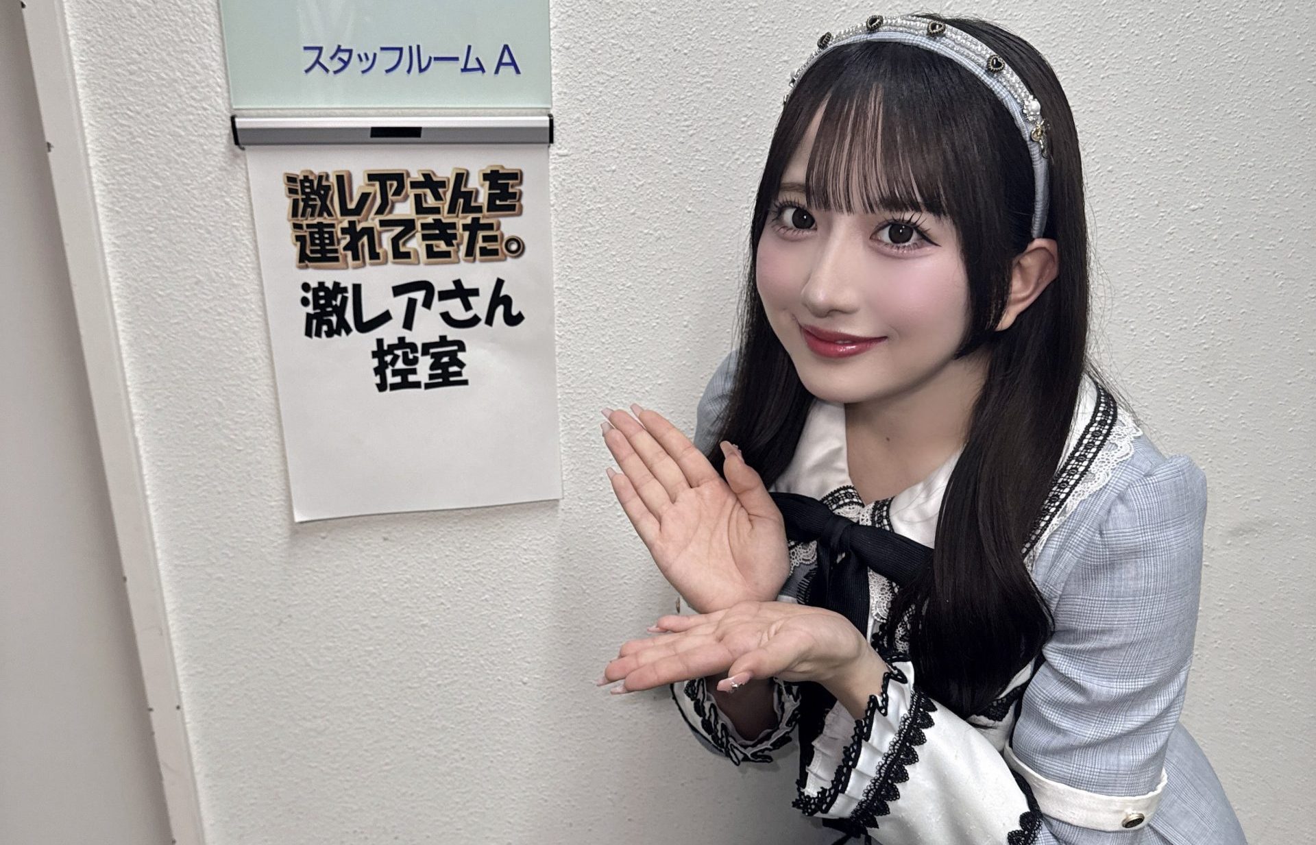 SKE48 相川暖花さん 9月8日(月)テレビ朝日「激レアさんを連れてきた。」に出演！！