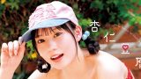 SKE48 大村杏さん タイトル「杏仁豆腐」発表&表紙解禁!