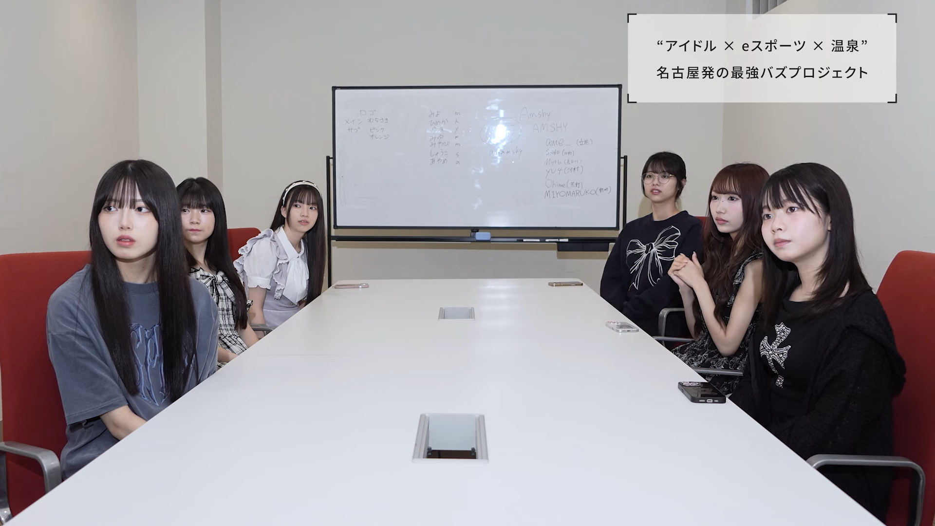 【動画】【チーム名決定】“SKE48 × e スポーツ × 温泉”名古屋発の最強バズプロジェクト 公開