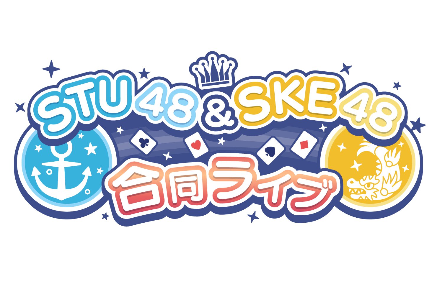 【sheetaにて配信決定！】STU48×SKE48合同ライブ「7ならべ×大富豪はおわらない！」10/24 Zepp Namba