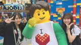 SKE48 原優寧、杉本りいなさん 初レゴランド！！