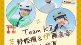 SKE48×浜名湖サイクリング第2弾!東海道新幹線・劇場・弁天島で楽しむ限定トーク&壁紙キャンペーン開催中!!【2025年10月〜12月】