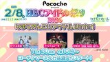 SKE48 札幌の冬フェス出演決定!2026年2月8日開催「HBCアイドル祭り2026 なまらめんこいアイドルWinter!」に登場