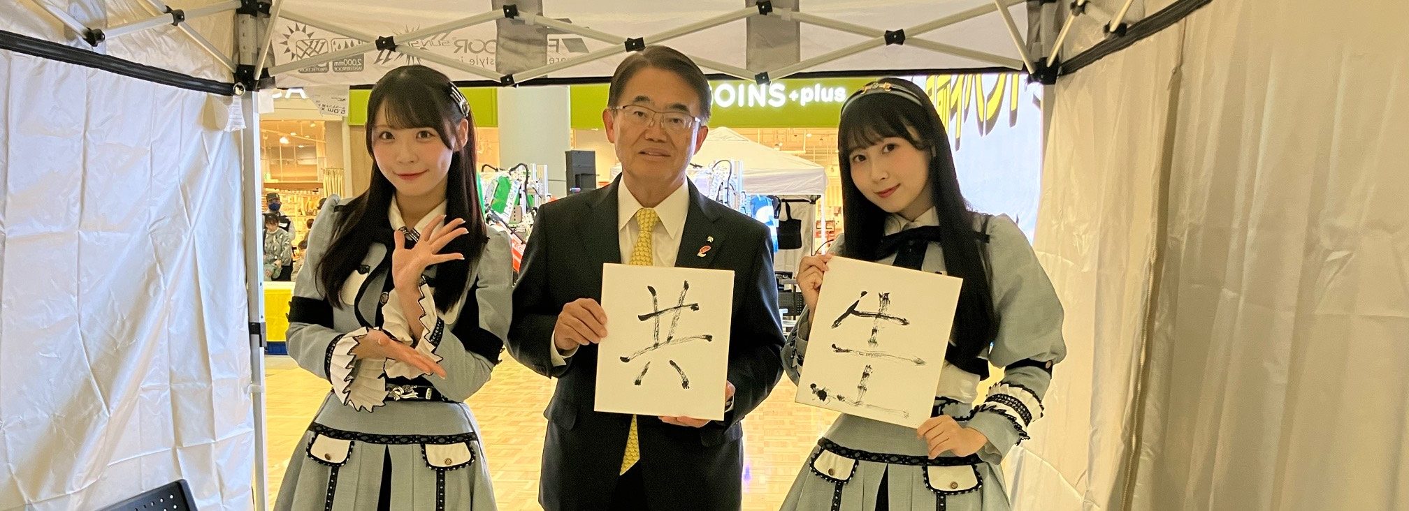 SKE48 井上瑠夏、浅井裕華さん出演 あいちロボフェス1か月前イベント X,Instagramまとめ 11月15日(土) @ イオンモール大高