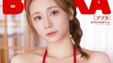 SKE48キャプテン 松本慈子さん、BUBKA1月号に登場！セブンネット版表紙！
