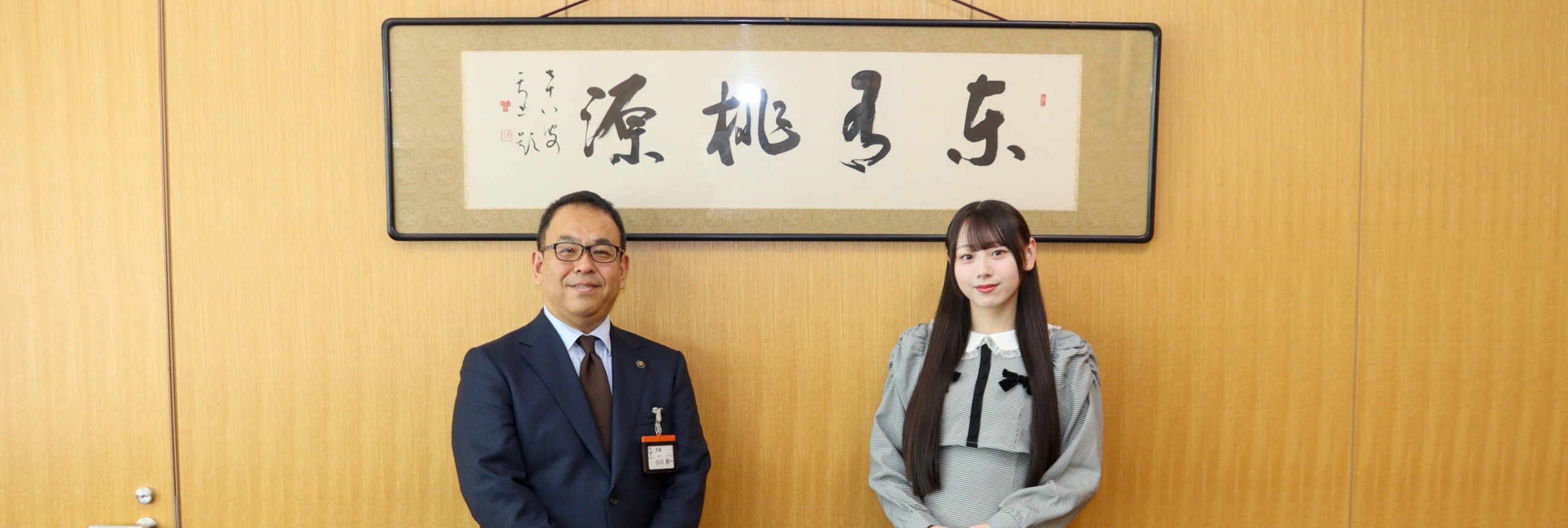 SKE48 南澤恋々さん、出身地・千曲市小川修一i市長を表敬訪問！