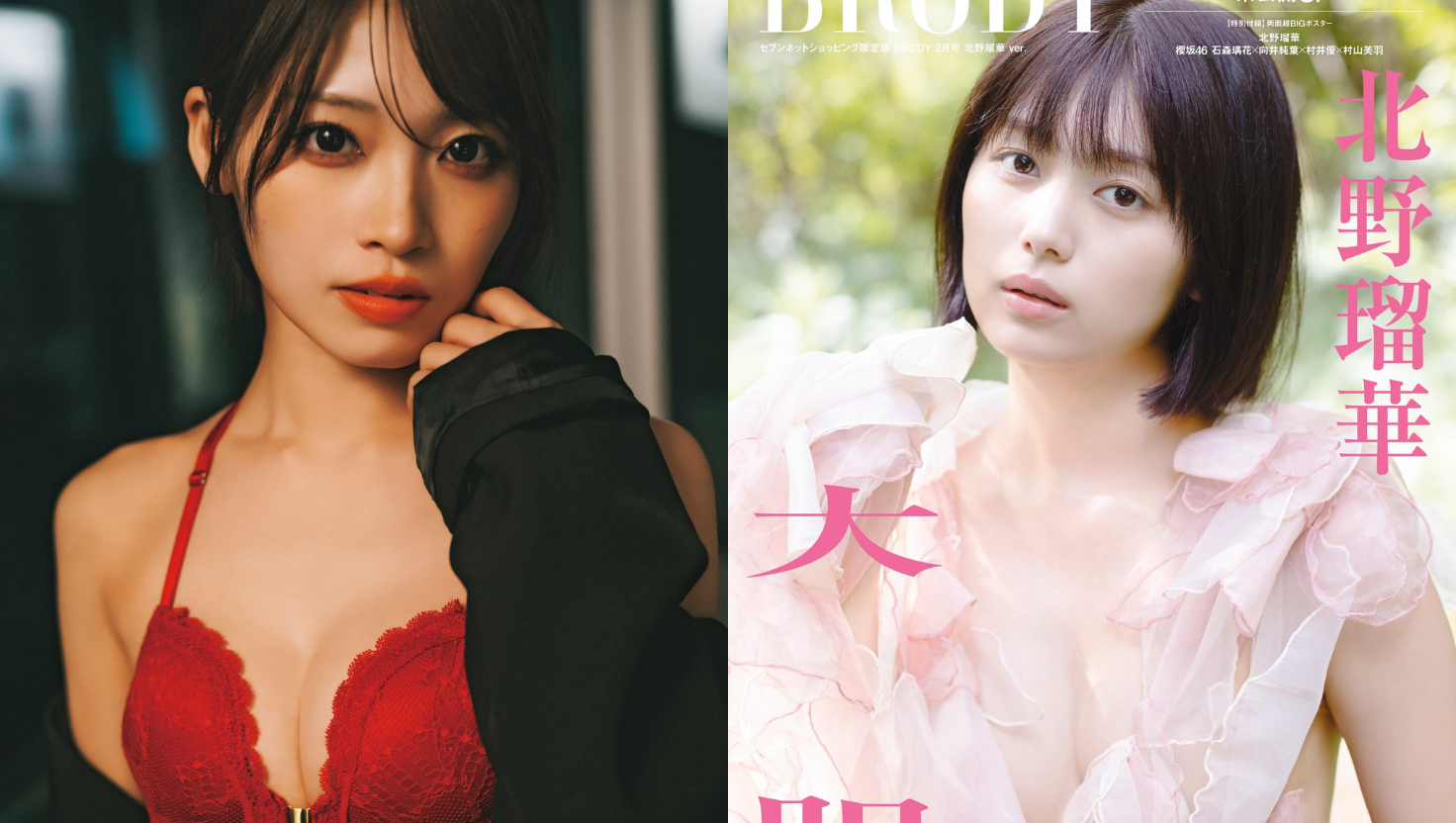 SKE48 入内嶋涼1st写真集「さやけき光」＆北野瑠華2nd写真集「ヴィーナスの、誕生」アザーカットグラビア掲載 BRODY 2026年2月号 12月23日(火)発売