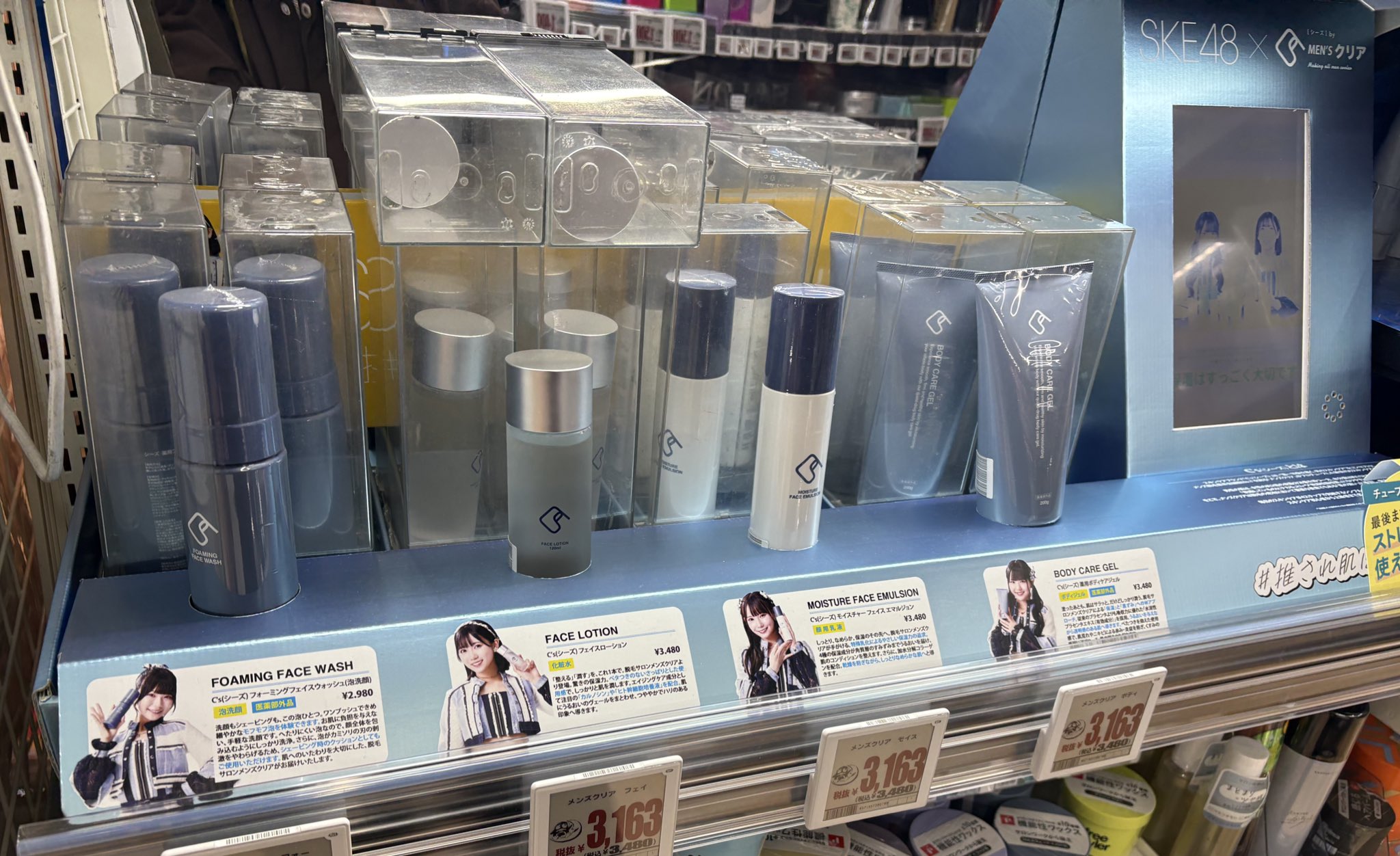SKE48×メンズクリアコラボ什器がSKE48劇場隣のドン・キホーテ栄本店に登場！伊藤虹々美・大村杏・河村優愛・中坂美祐の限定デザイン