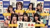 【セットリスト/画像】SKE48「ISE GIRLS FRONTIER 2025」 X,Instagram,TikTok まとめ 2025年11月29日（土）