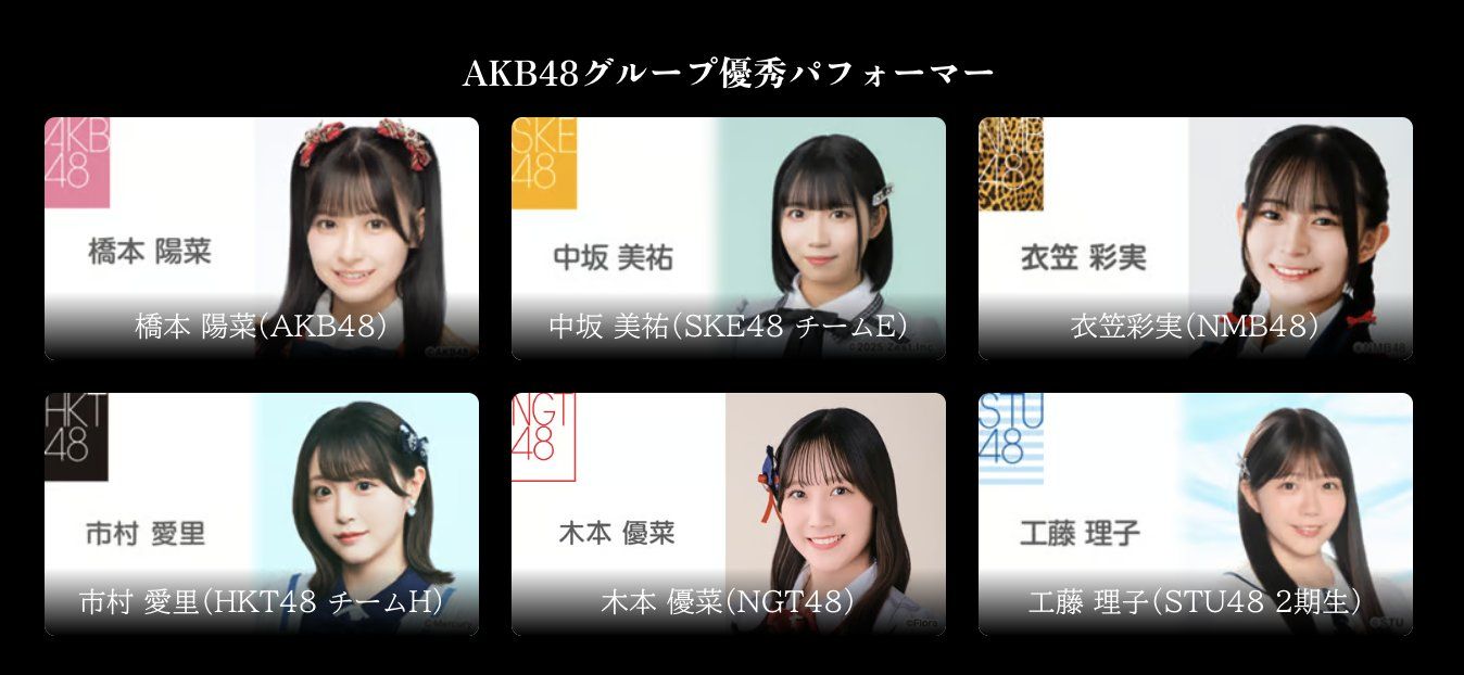 【SRアワード2025】SKE48中坂美祐がAKB48グループ優秀パフォーマーに2年ぶり受賞