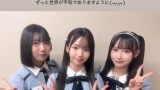 SKE48 長谷川雅、中坂美祐、大村杏さん参加「なごやピースフェスタ2025」平和への想い X,TikTok,Instagram まとめ 12月13日(土)