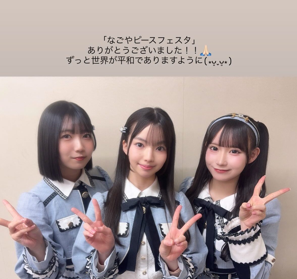 SKE48 長谷川雅、中坂美祐、大村杏さん参加「なごやピースフェスタ2025」平和への想い X,TikTok,Instagram まとめ 12月13日(土)