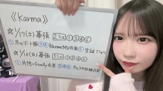 SKE48 大村杏さん 12/28 SHOWROOM「狼とプライド」話＆今後の予定が熱い！ 成人式（二十歳のつどい）や衣装展、特典会情報