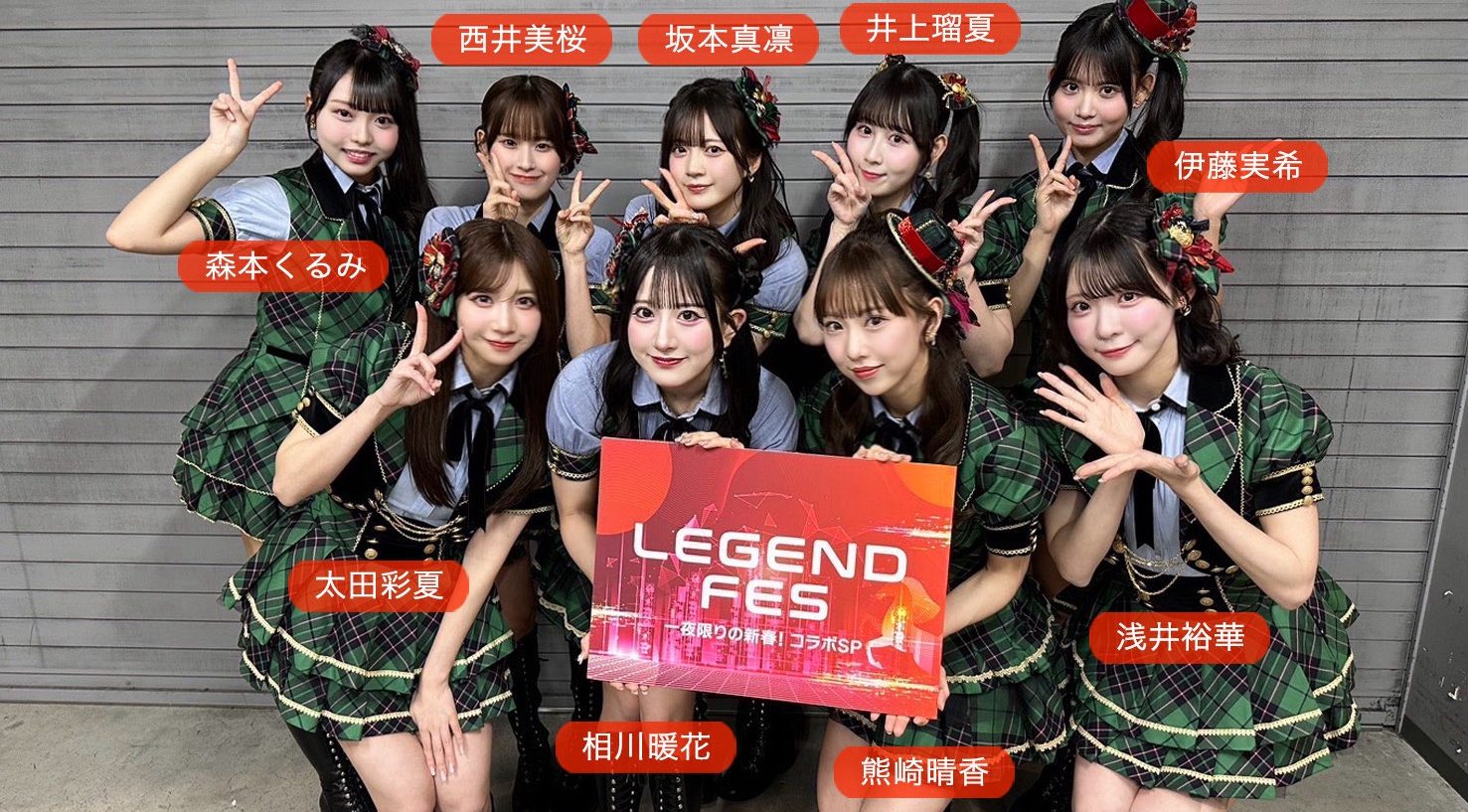 【セットリスト/画像】SKE48 江籠裕奈さん出演 LEGEND FES X,TikTok,Instagram まとめ 2026年1月9日