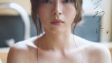 元SKE48 高畑結希 デジタル限定アザーカット写真集 『忘れたころに。』発売!