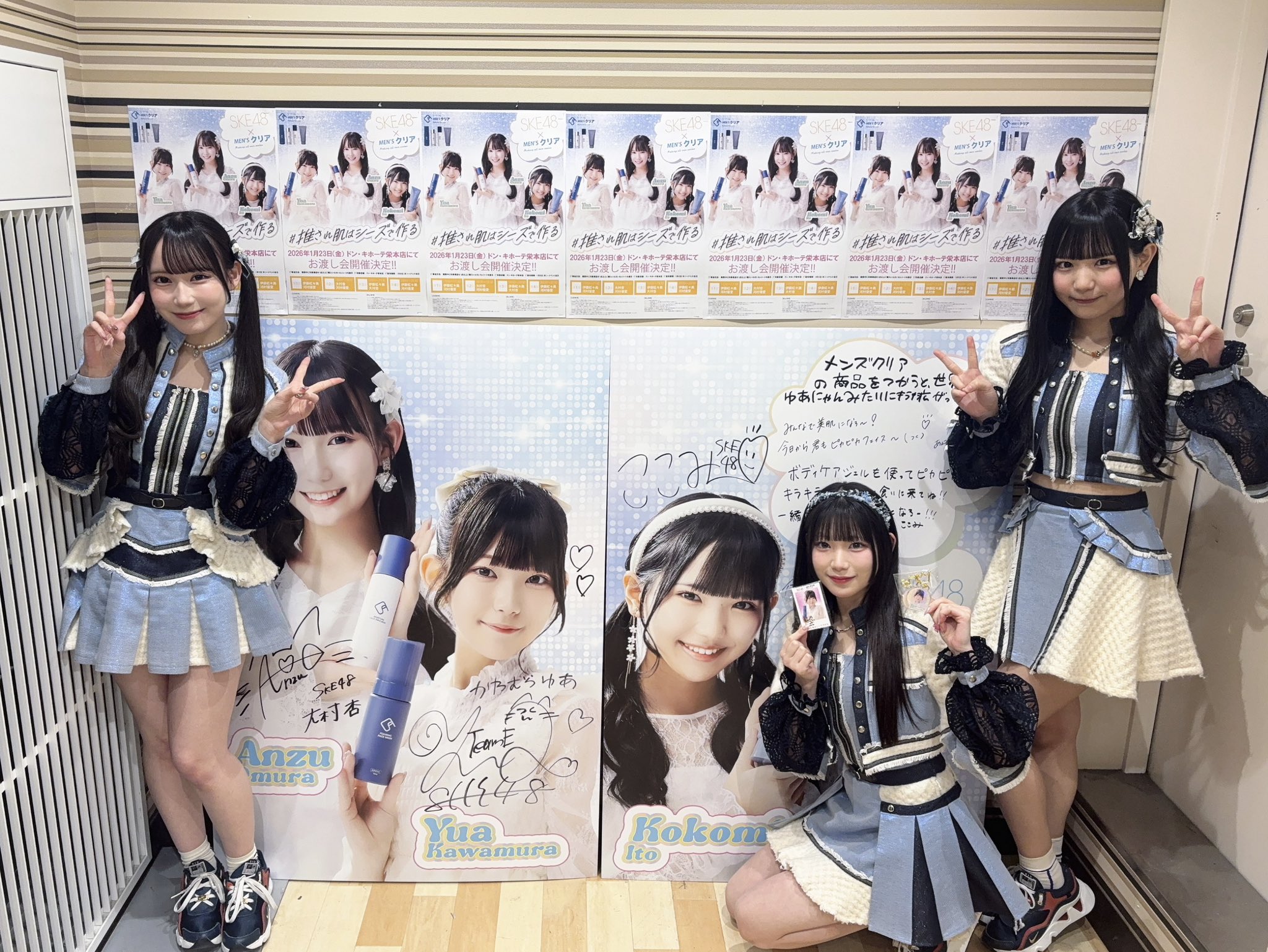 【画像】SKE48×スキンケアブランド「C's」 特典お渡し会inドン・キホーテ栄本店 Instagram、TikTok、Xまとめ