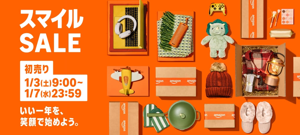 Amazon初売りスマイルセール