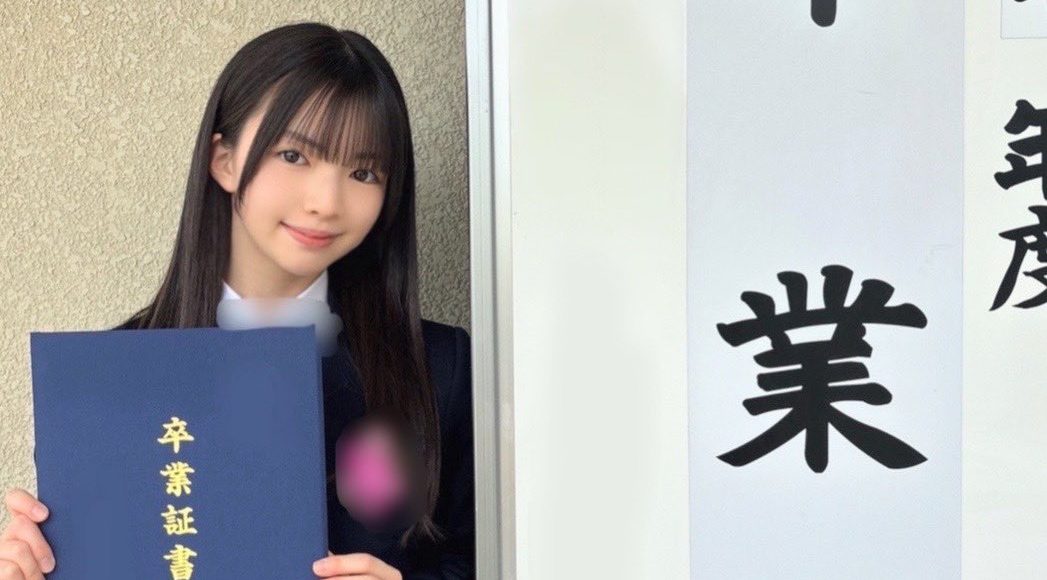 SKE48 長谷川雅さん、中学校卒業を報告！制服姿の卒業写真にファン感動